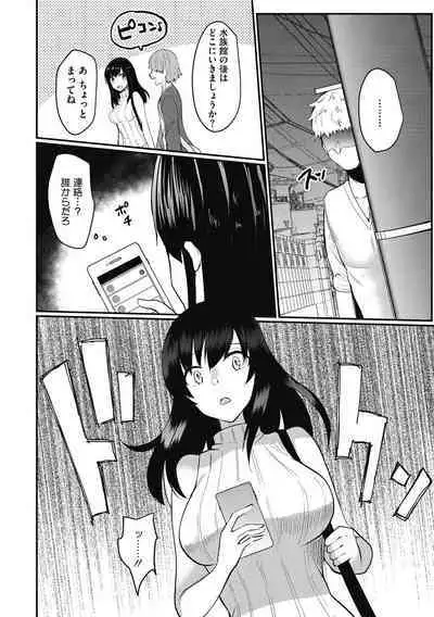 [Abi] Wakarase Acme [Digital]