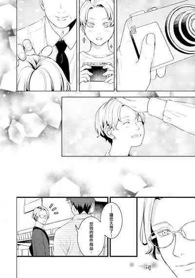 Sono Himegoto | 秘事 act.1-3