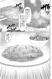 [Usi] Otto ni Naisho de Ajimi Shite Ch.1-6