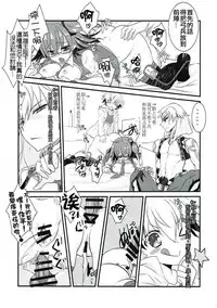(Ou no Utsuwa Grail Oath 3) [Nekomarudow. (Tadima Yoshikadu)] Gil-kun to Shota Sukebe Shiyou to Shite Gekokujou Sareru Hon. (Fate/Grand Order) [Chinese] [德雷个人汉化]