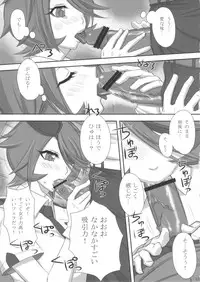 (C84) [G-Panda (Midoh Tsukasa)] Nagashima Joshiryoku Hatsudensho (Saikadou) (Shinmai Fukei Kiruko-san)