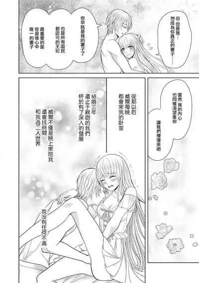 [Latte Kirimu Asou Mikari] Jun Ai kon ~ Hanamichi Tsuru kuni no hanayome wa aisa re sugite junketsudesu | 繁花之国的新娘备受宠爱，却纯洁无比！？ [Chinese] [莉赛特汉化组]