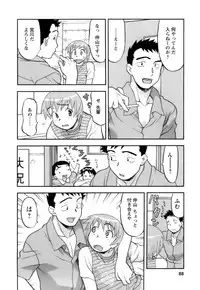 [Yanagi Masashi] Love Comedy Style 2