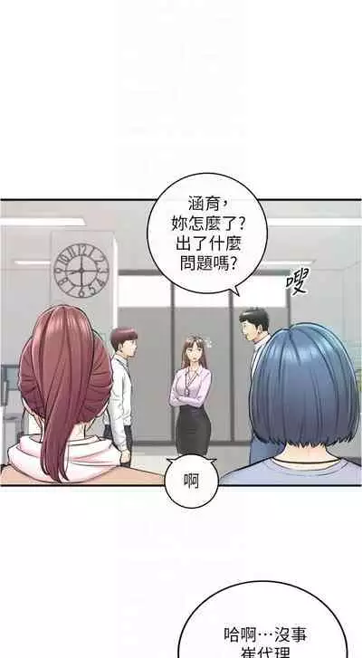 [富貴鼻 & 雲河尹] 正妹小主管 1-108 官方中文（連載中）