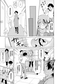 [Uma Namihei] Kimitsu Jouhou wa Pants no Naka!? Onna Spy ni Ero Goumon 1-3 [Chinese] [Lolipoi汉化组]