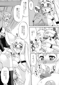 [Katou Jun] Avatar Trans! 1-11