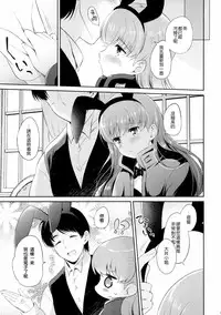 (Houraigekisen! Yo-i! 23Senme!) [Pandagaippiki. (Komi Zumiko)] Koisuru Usagi - Rabbits love (Kantai Collection -KanColle-) [Chinese] [我，已经翻译了接下来，就只剩嵌字了汉化组]
