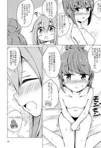 (C94) [Aiirosakura (Aikawa Ryou)] Sex Shinai to Derenai Tent ni Tojikomerareta NadeRin (Yuru Camp)