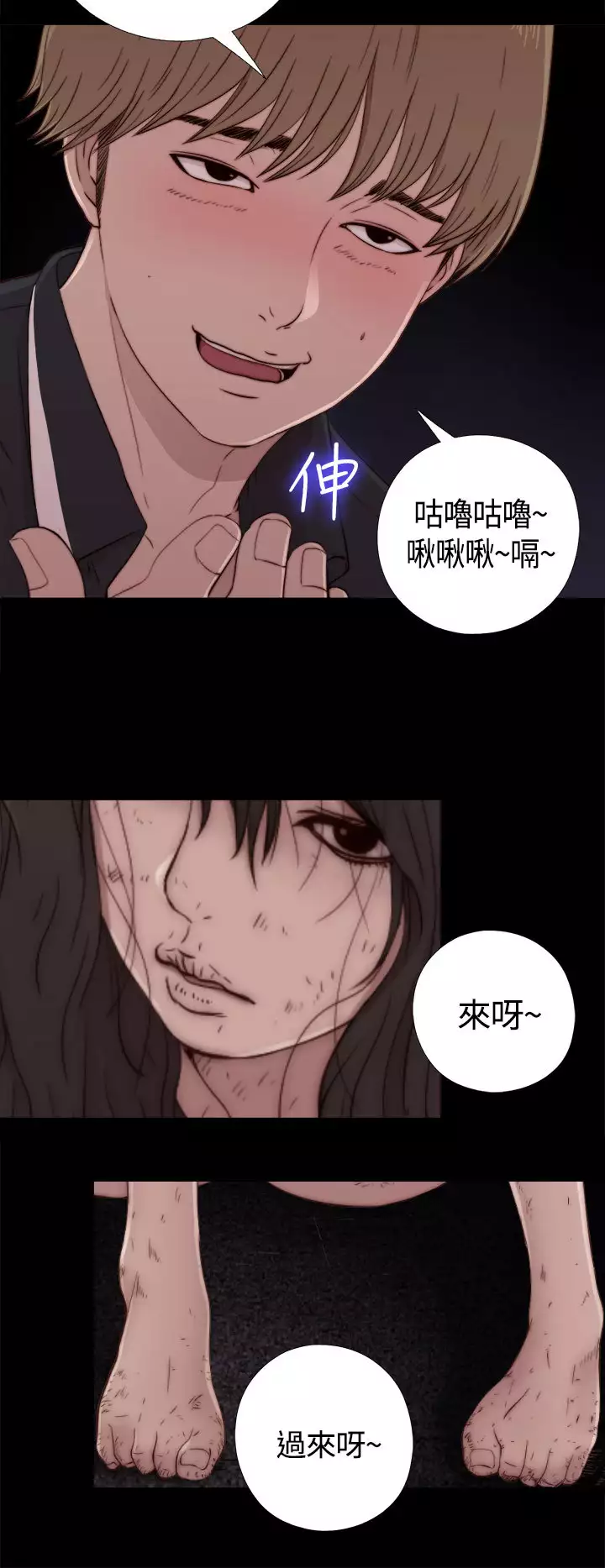 Puppet Mary 傀儡玛莉ch.1