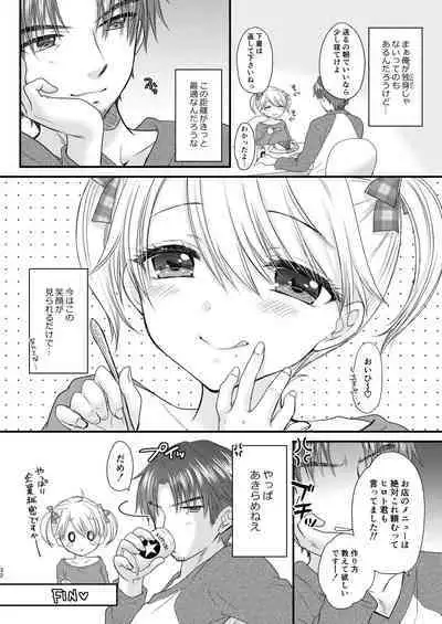 [BEAT-POP (Ozaki Miray)] Nearest To Real LOVE "The Great Escape" Al~The Secret second season~ Soushuuhen 1 [Digital]