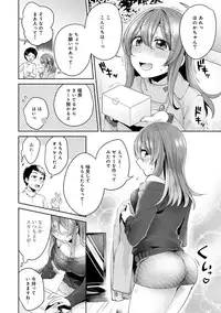 [Katou an] Omocha yori iino? honto no H oshiete kudasai Ch.01-10 (END)