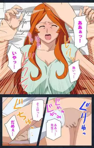 Shujii no Inbou kanzenhan