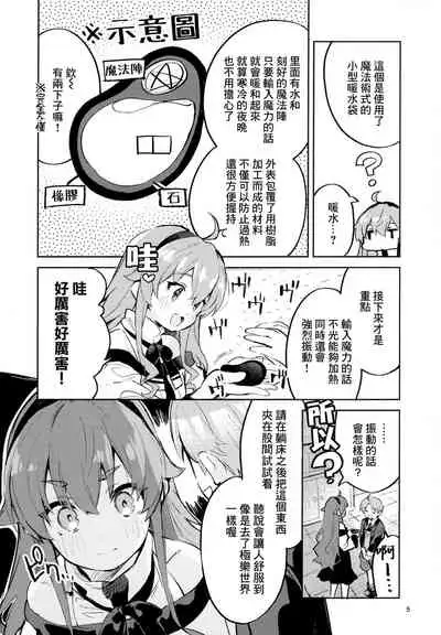 (C99) [Circle-FIORE (Ekakibit)] Ojosama mo honki dasu (Mushoku Tensei ~Isekai Ittara Honki Dasu~) [Chinese] [绅士仓库&Lolipoi联合汉化]