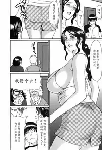 [Takasugi Kou] Okinimesu Mama [Chinese] [魔劍个人汉化]
