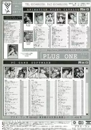 BugBug Magazine 2000-09 Vol 73