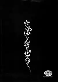 (C44) [Mengerekun (Captain Kiesel)] Moon Child #1 (Bishoujo Senshi Sailor Moon) [English]