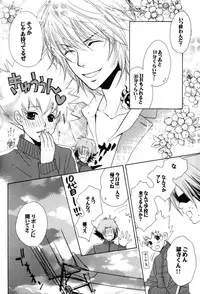 [CACAO (Atene)] TSUNA MANIA (Katekyoo Hitman REBORN!)