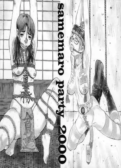 (C58) [Samemaro Party (Various)] Pudding Pudding 3-nin Musume. (Various)