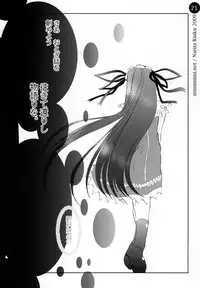 (C76) [Mimimimi (Narita Riuku)] remind DEMONBANE (Demonbane)