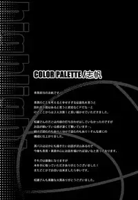 (SPARK7) [COLOR PALETTE, PureSlider (Shiho, Matsuo)] highlight (Kuroko no Basuke)