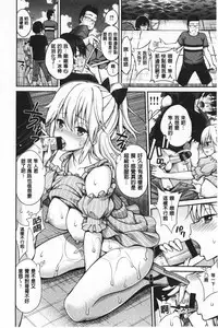 Himichu | 偷偷啾一下