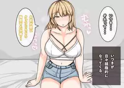 Tomodachi no Kanojo wa, Gyaru de? Do M de? Koubi Shitakute Hatsujouchuu! ?