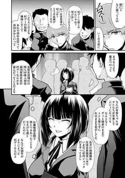 Moukin Onna Kyoushi no Hatsujou Sakusei Jugyou