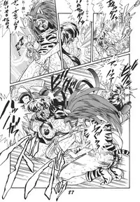 [RPG COMPANY 2] Shinkon (Kamui Spirits) (Various) [Digital]