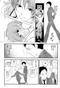 [Narcisse Noir] Goshujin-sama Choukyou Keikaku