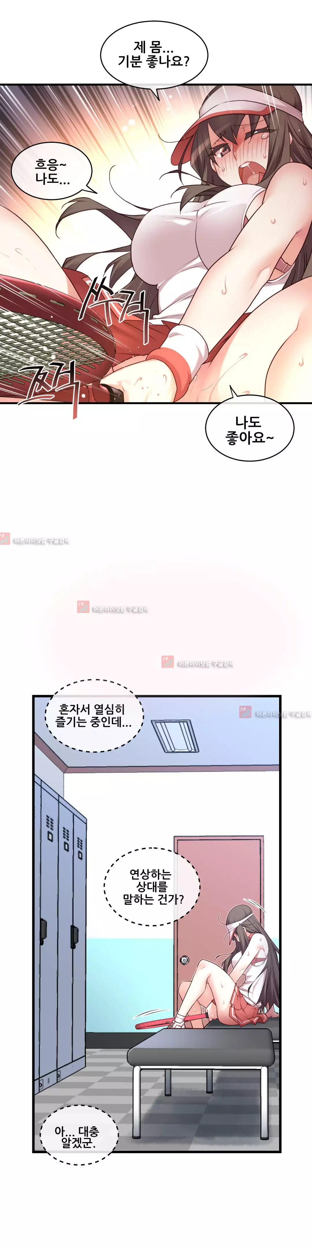 Master in My Dreams Ch.90-129