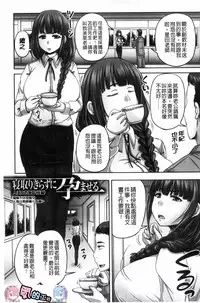 [Akigami Satoru] HARAMASEX!! [Chinese]