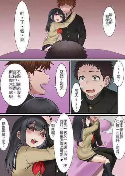 [Alibiland (Kamimachi Neruka)] Kongetsu no Netorare-dai desu. ~Koibito Sunzen no Futari ga Keiyaku Koibito ni Naru made~ | 這是本月的綠帽費～只差一步就能成為戀人的兩人卻僅止於當契約情侶 [Chinese] [堅決旗幟鮮明地徹底擁護純愛黨漢化組]