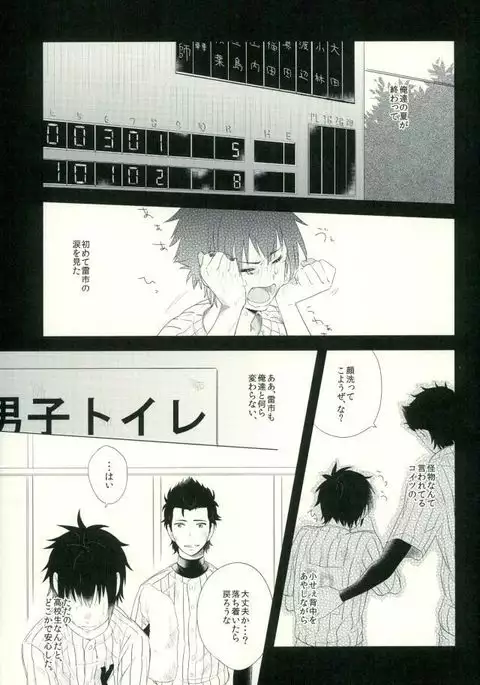 らいちのきもち。