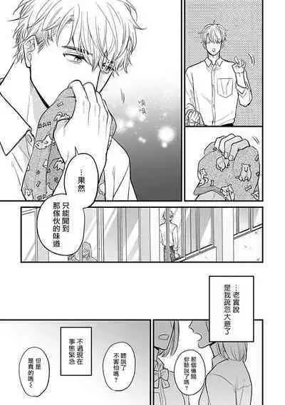 [Yamada Nichoume] Tabetemo Oishiku Arimasen 2 | 尝起来一点都不好吃 2 Ch. 6-23 番外+加笔+A店特典 + 24-27 [Chinese] [冒险者公会] [Digital]