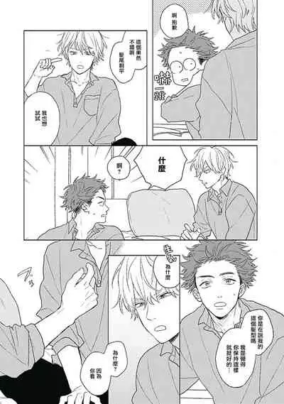 Golden Sparkle | 闪耀金色光芒的你 Ch. 1-4