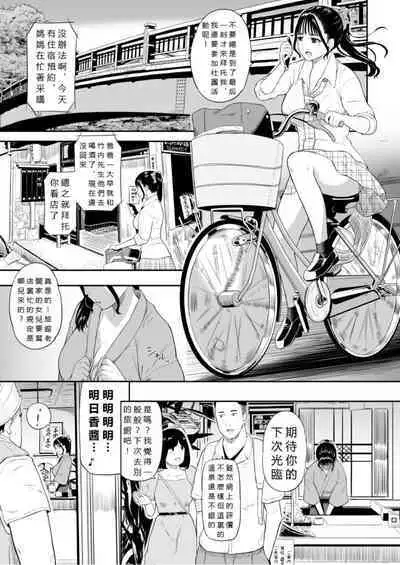 [Hissatsuwaza (Hissatsukun)] Onsen Ryokan [Chinese] [vexling機翻] [Digital]