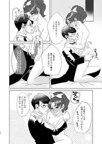 [Imopotato (Nun)] Gummi to Gyoniku Sausage (Kirakira PreCure a la Mode) [Digital]