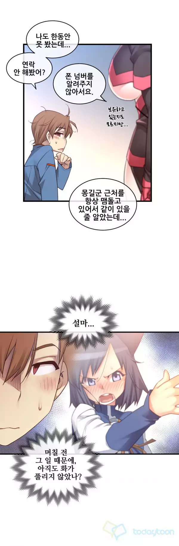 Master in My Dreams Ch.90-129