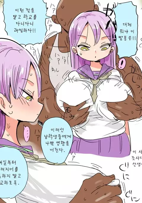 Mada Chousa Shoujo no Full Color ga Deta? Wakari mashita Chousa shimasu.