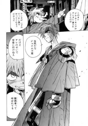 Outlaw Star Manga Volumes 1-3