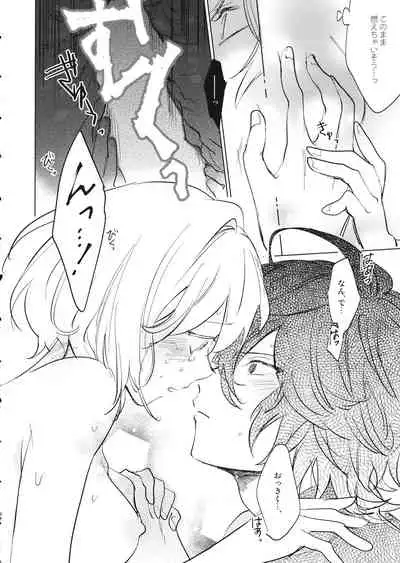 [Nodoka (Yuuki)] Wazawai Tenjite Netsu tonare (Granblue Fantasy)