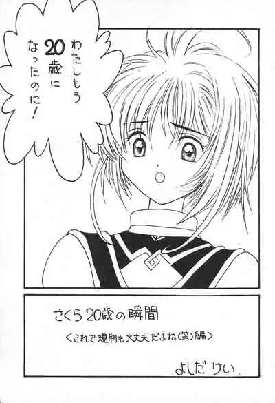 YOSIDAYA HONPO VOL.3