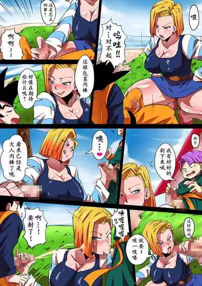 [Yuzuponz (Rikka Kai) SHOTACON HOLE Shinkon Hitozuma 18-gou no Tsukinai Seiyoku (Dragon Ball Z) [Chinese] [D狗汉化] [Digital]