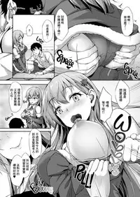 [Yusaritsukata (Awayume)] Suzuya Santa to Amai Yoru (Kantai Collection -KanColle-) [Chinese] [无毒汉化组] [Decensored] [Digital]