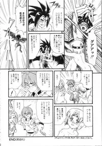 [Anthology] ROMEO Vol.02