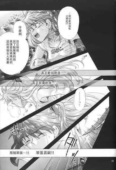 PEPPY ANGEL episode0.6