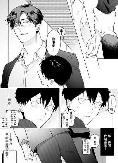 [Pokerou] Gochisou-sama ga Kikoenai! | 你还没说多谢款待! 01-07 + 番外 [Chinese] [冒险者公会] [Decensored] [Digital]