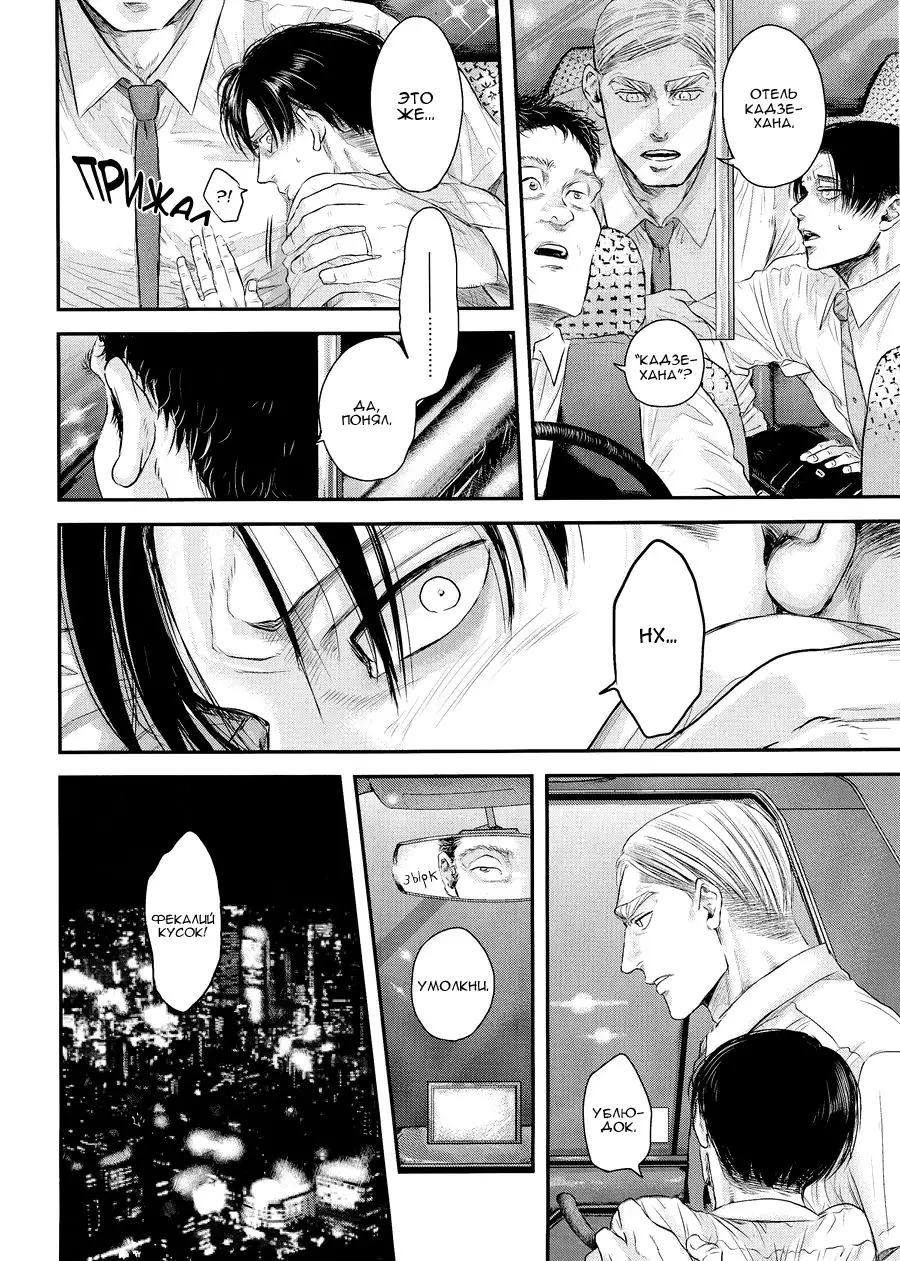 Others Husbands #2 / Чужие мужья