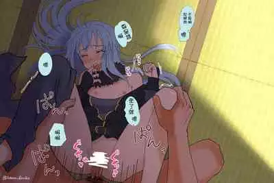 [Soboro)] Ten suratsuirogu matome 5※ R 18 (Tensei shitara Slime Datta Ken)[中國翻譯]