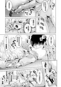 [Shiina] Noraneko Shoujo to no Kurashikata Ch. 4-15 [Chinese] [虎斑木菟漢化] [Digital]